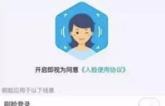 刷脸验证是否为QQ解封必经之路？安全性又如何保障？
