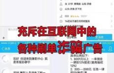 在刷单选择上，QQ与微信哪个更为合适？