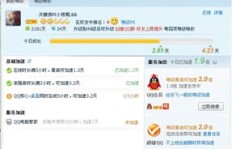 掌握QQ等级速刷技巧？是否真的有人能做到？