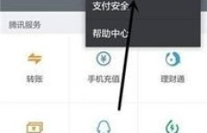 刷脸就能找回QQ和微信支付密码，这是如何实现的？