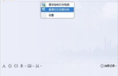 QQ远程控制刷单，这样的操作真的安全可靠吗？