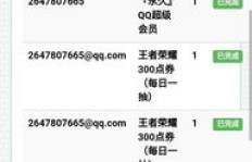 QQ普通会员成长速度会变负？刷会员的方式有何影响？