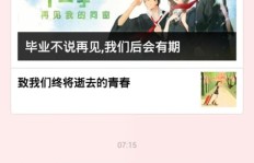 提升QQ会员成长质量，效果究竟如何？