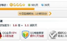 QQ刷等级在线使用安全吗？刷等级有风险吗？
