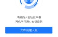 QQ实名刷脸功能入口在哪里？