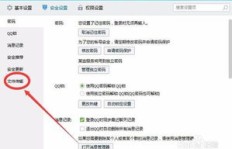 QQ群共享文件无法刷新，该如何解决这一难题？