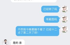 QQ刷单是如何骗取钱财的？