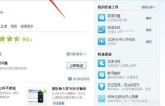 QQ刷业务如何防沉迷？