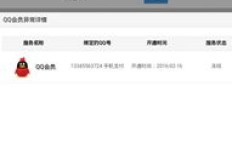 QQ冻结后还能刷评论吗？