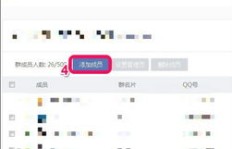 如何加入QQ互刷勋章群？一键刷QQ勋章网站推荐