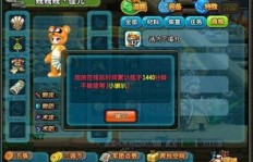 QQ三国刷喇叭需要多久才能完成？