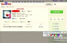 QQ刷图会怎样？QQ刷图是什么意思？