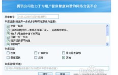 QQ举报代刷平台真的有用吗？