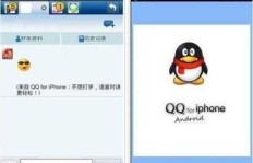 iPhone边充电边刷QQ、打QQ电话可行吗？