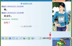 如何用短信刷QQ聊天屏？