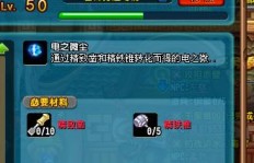 QQ三国如何快速提升副职熟练度和等级？