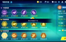 免费获得QQ飞车钻石，真的存在这样的软件吗？