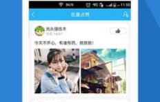 如何免费获得QQ空间10赞？代刷服务靠谱吗？