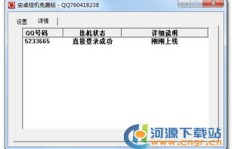 QQ小程序挂机如何刷出收益？