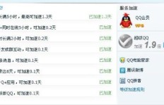 如何快速升级QQ看点至三级？掌握正确方法了吗？