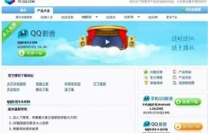 QQ上网刷好评真的安全吗？