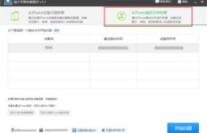 iOS设备被盗刷QQ音乐乐币会有什么后果？
