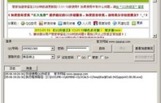 免费版QQ等级提升软件，真的存在吗？