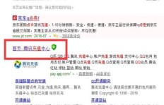 使用Q币支付刷QQ赞，这种方式可行吗？