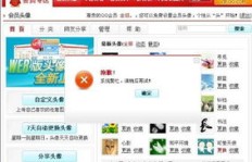 QQ刷的会员1970为何不会掉？