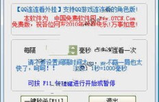 QQ连连看高分刷分需时多久？掌握技巧能否缩短时间？