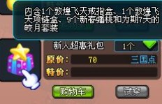 QQ三国30级刷怪最佳地点是哪里？刷怪速度如何？
