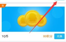 QQ钱包积分如何使用？刷积分后能享受哪些福利？