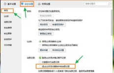 刷机后如何挽救苹果手机上的QQ记录？