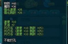 Qq三国装备魂刷哪个副本最划算？