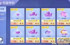 高效刷取QQ炫舞手游钻石，有何快速方法？