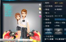 QQ飞车还能刷心动值吗？最高心动值可达多少点？