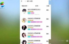 QQ刷赞社区App真的能提升点赞量吗？