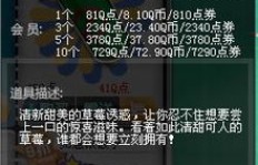 如何低价获得QQ飞车紫钻？费用又是多少呢？