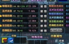 QQ三国刷本两吸一必可行吗？两必杀一吸血效果如何？