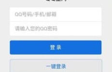 如何下载手机版QQ刷皇冠等级软件？