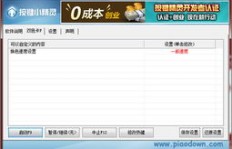 如何使用QQ堂刷材料脚本高效获取资源？