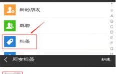 刷机后如何快速找回微信QQ的通讯录联系人？