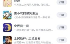 如何关闭QQ刷图功能及小程序页面刷新？