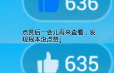 掌握哪些技巧能让QQ点赞数量免费飙升？