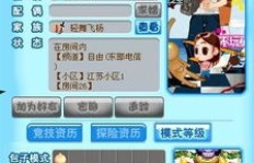 QQ堂模式等级如何快速提升？