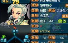QQ三国卡键刷五铢一天能刷多少次？