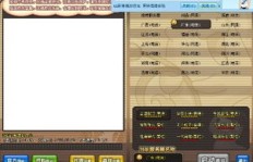 QQ三国严政刷新频率是多少？多久更新一次？