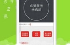 寻找真实QQ刷赞服务，这样的操作靠谱吗？