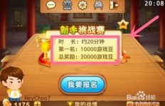 无需充值？QQ斗地主手机刷豆器真的靠谱吗？
