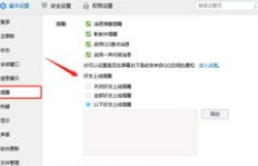 如何高效刷QQ，腾讯系产品的操作秘籍？